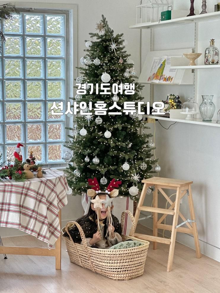 [경기도여행]화성:션샤인홈_공간대여스튜디오