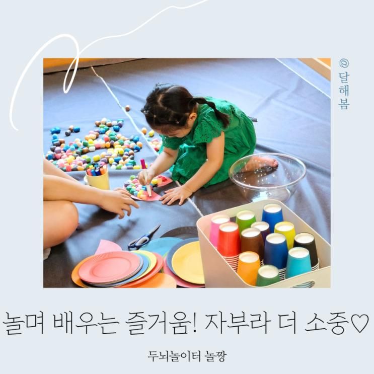 키즈카페 분리수업 유아 미술체험 실내놀이터 두뇌놀이터 놀짱