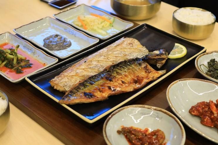 마전역맛집 화덕에 구운 생선구이 명품화덕고등어 검단직영점