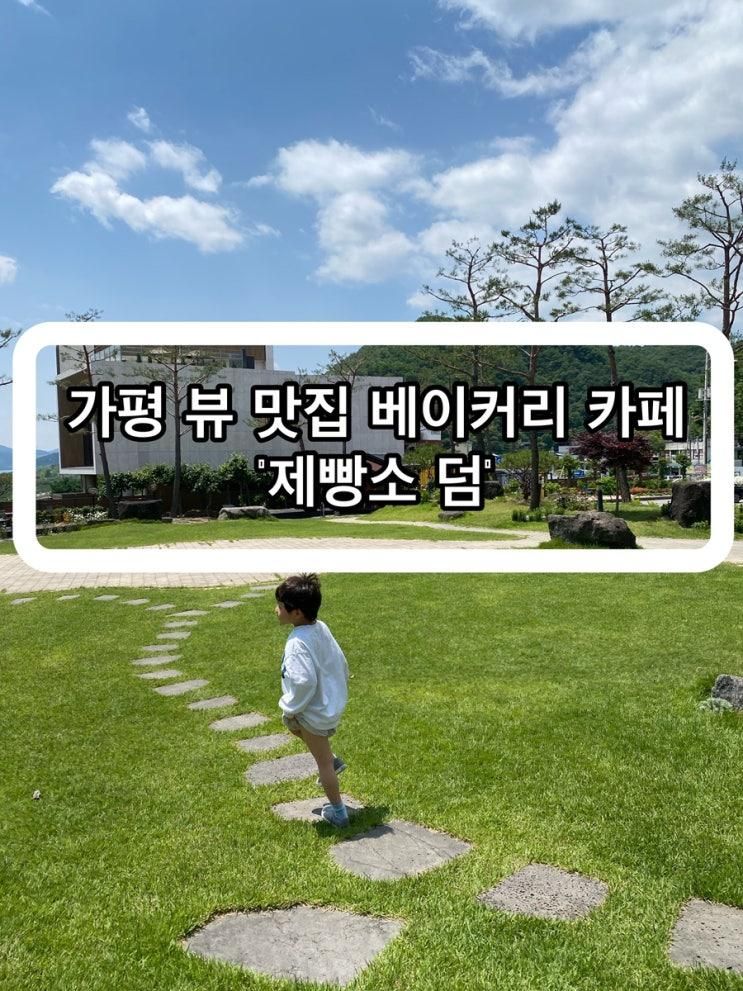 테라스카페 베이커리카페 “제빵소덤 대성리점“