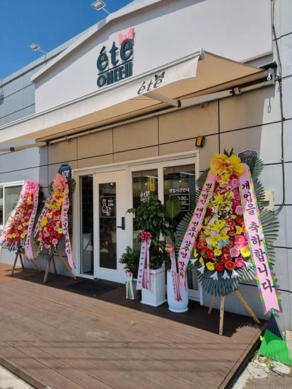 에떼 ; 파주 키링만들이 파주 팔찌만들기