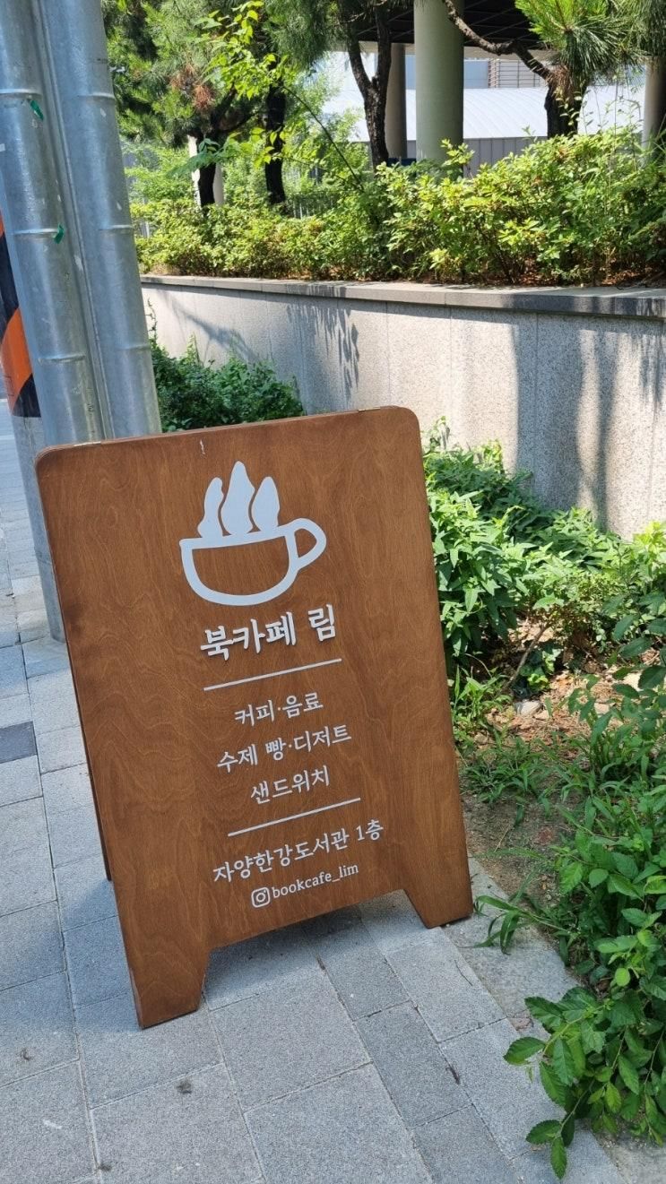 자양동 카페 추천, 자양한강도서관 북카페림 또왔음
