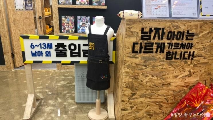검단 미술학원 자라다남아미술연구소 인천검단원 성향파악...