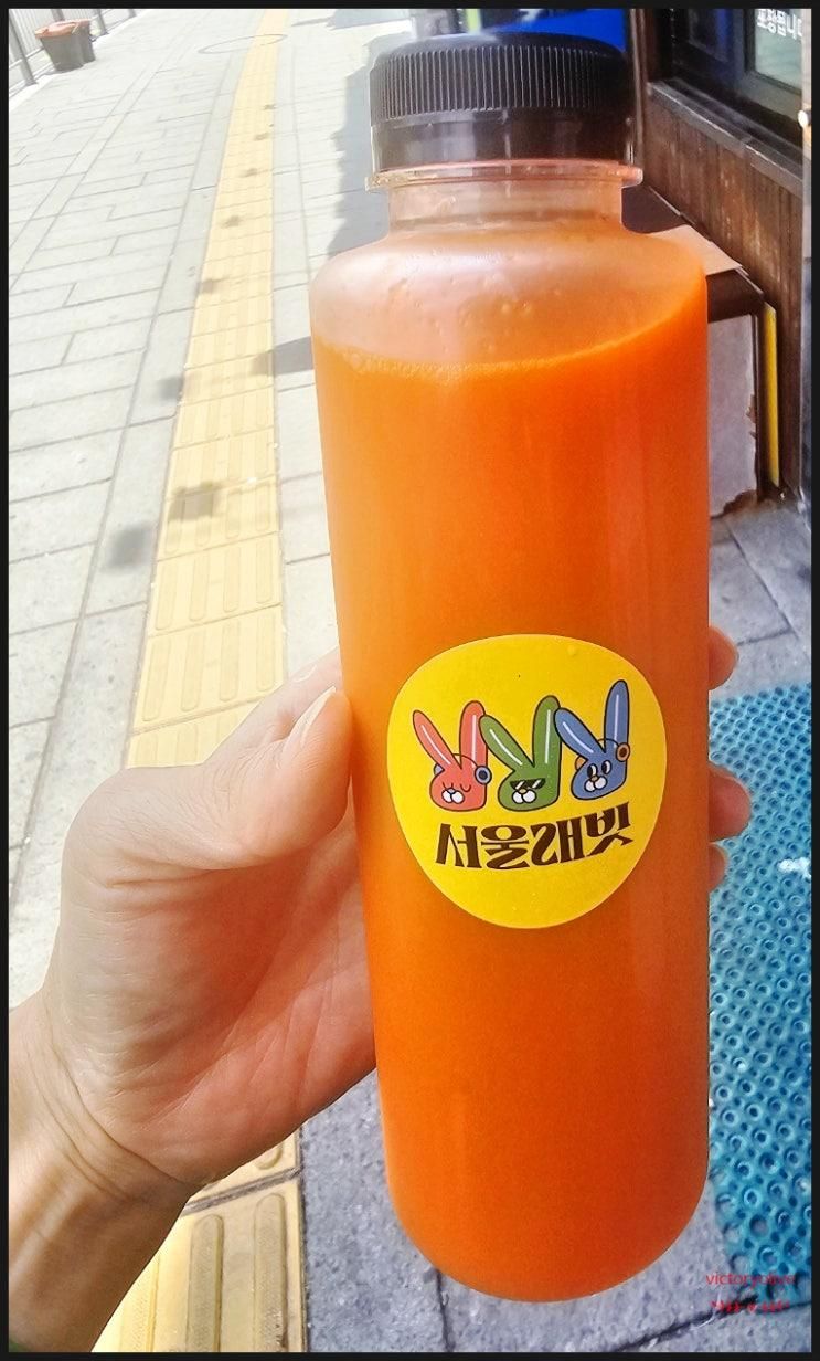 종로구 서울 래빗 편하게 가져가는 보틀 당근 사과 주스...