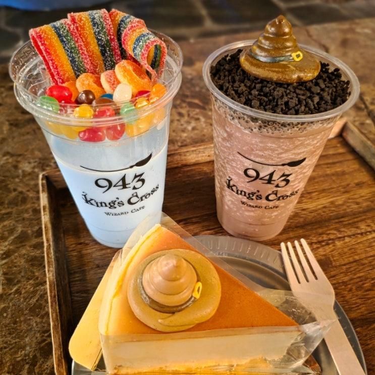 [홍대] 사진 찍기 좋은 해리포터 카페 943 킹스크로스