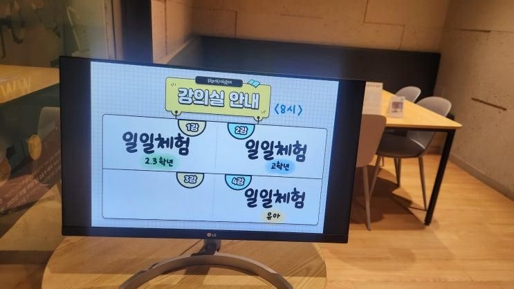 부천 어린이 천문대 별자리 체험을 다녀왔어요.