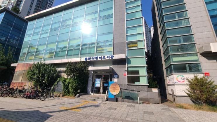 어린이들을 위한 어린이전용도서관, 송파어린이도서관에...