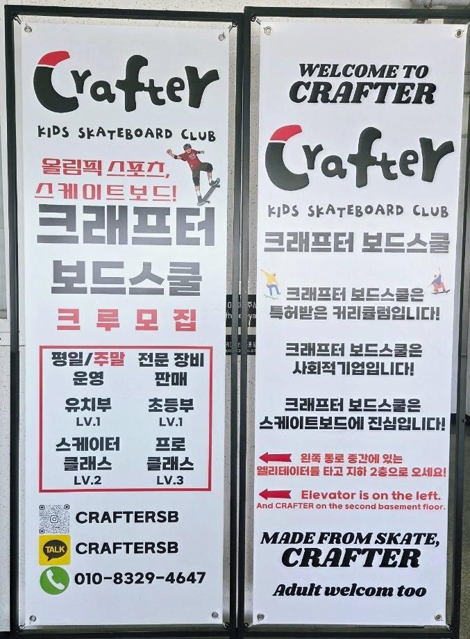 평택 스케이트보드 강습 어디서? 크래프터 보드스쿨 생생 후기