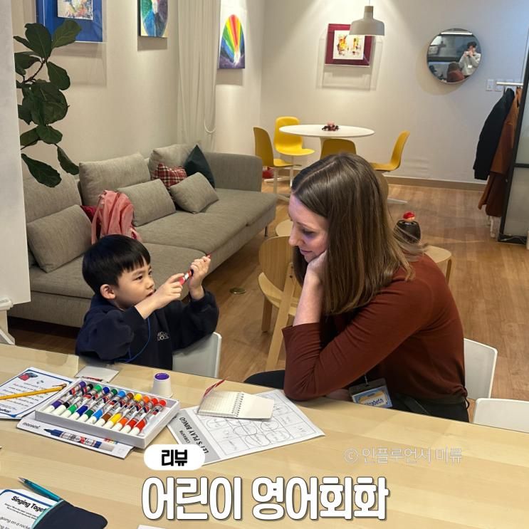 서울 초등 영어회화 큐라스픽, 원어민과 하는 어린이 영어회화
