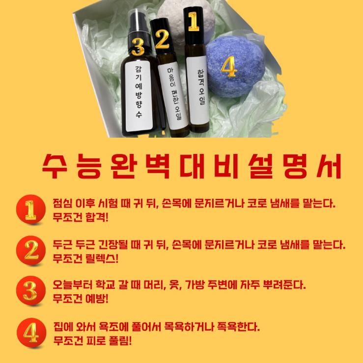 2023 수험생이라면 샴푸바 아로마 클래스 50% 할인(12월...