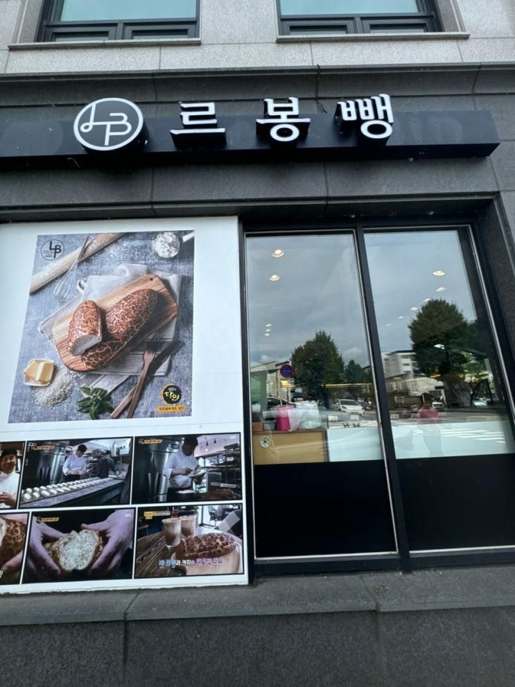 가평) 르봉뺑! 가평3대빵집 연유쌀바게트 잣라떼 내돈내산 후기