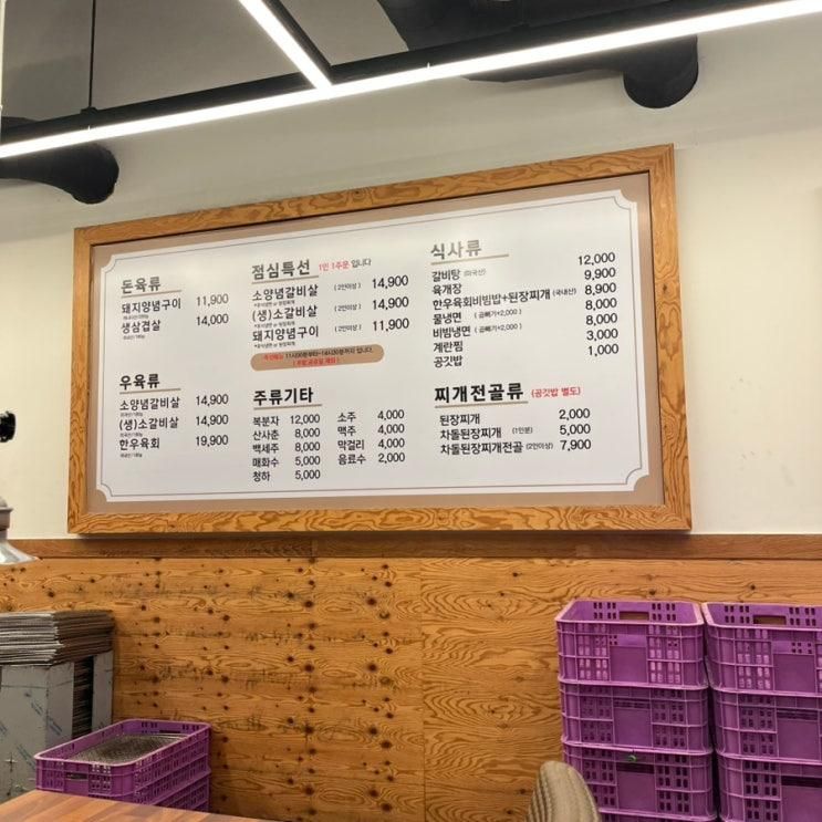 평택 놀이방 식당 백년손님 서서갈비 평택직영점