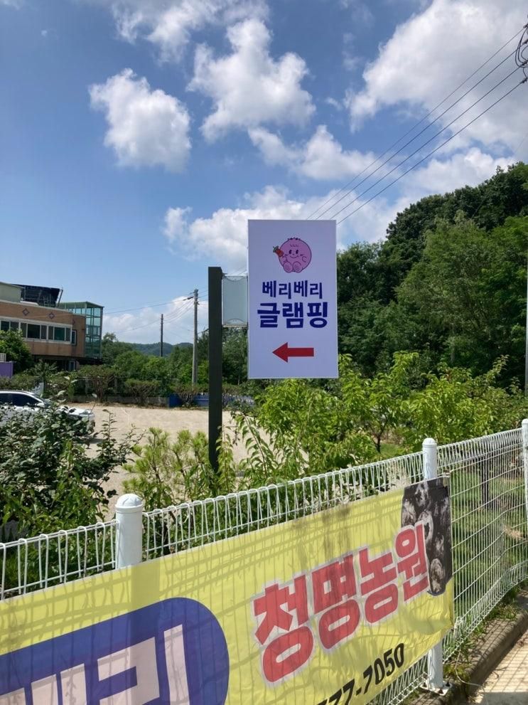 평택 진위면, 베리베리글램핑｜서울·경기 근교 가족 글램핑...