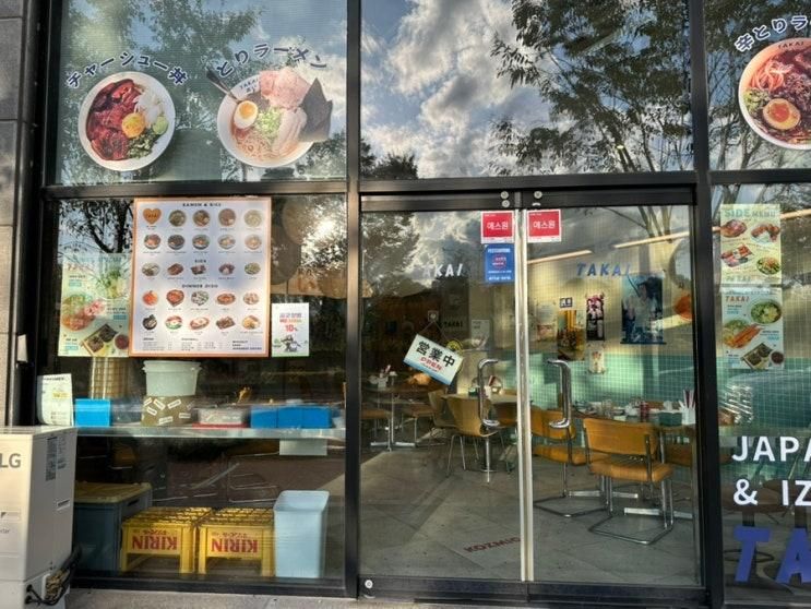 진주 혁신도시 라멘 맛집 “타카이 진주혁신도시점”