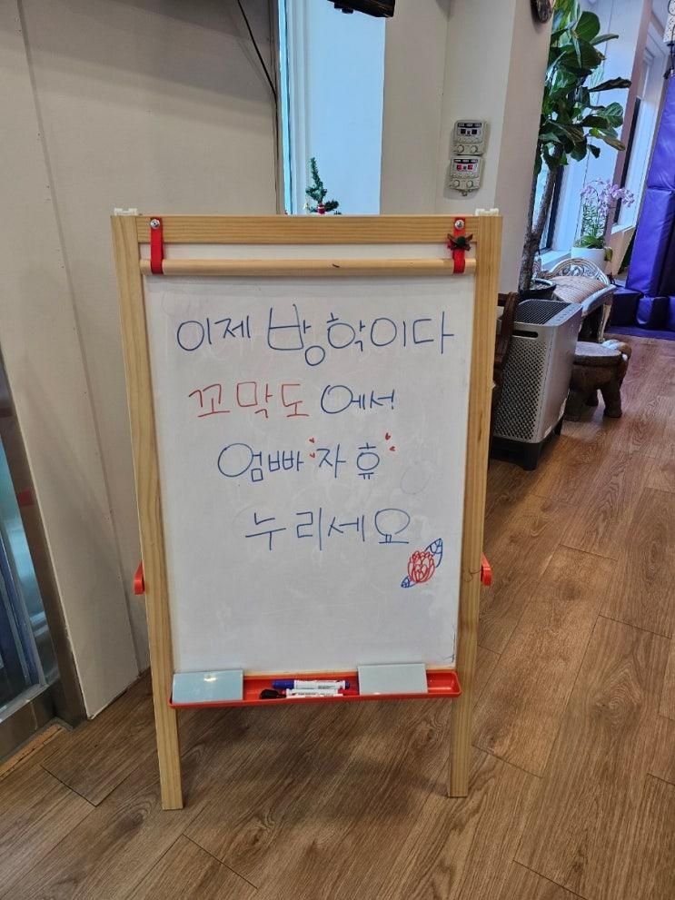 창원아이와가볼만한곳 꼬막도 창원북면점 방문후기