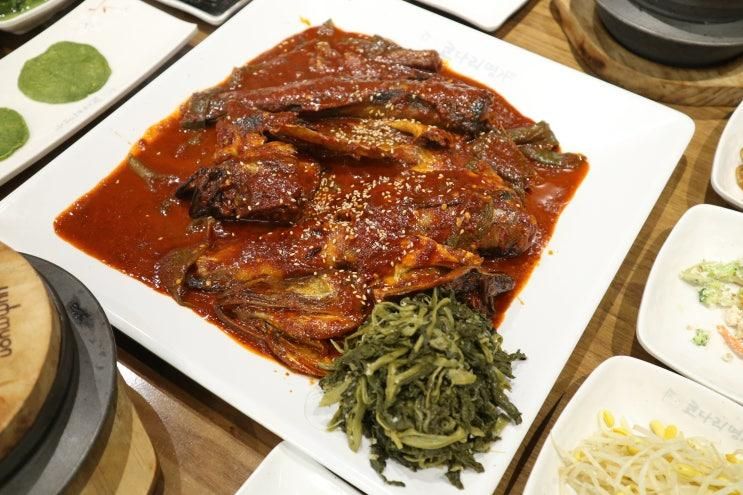 장곡동맛집 시흥한식 맛난 곳 코다리명가 시흥장곡점