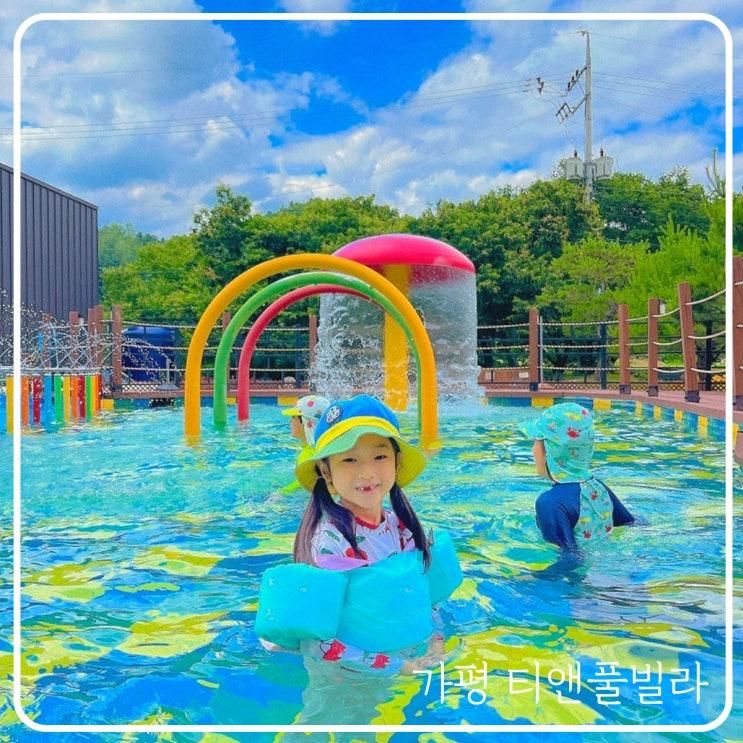 가평스파펜션 키즈 수영장 워터파크 티앤풀빌라 숙소 추천