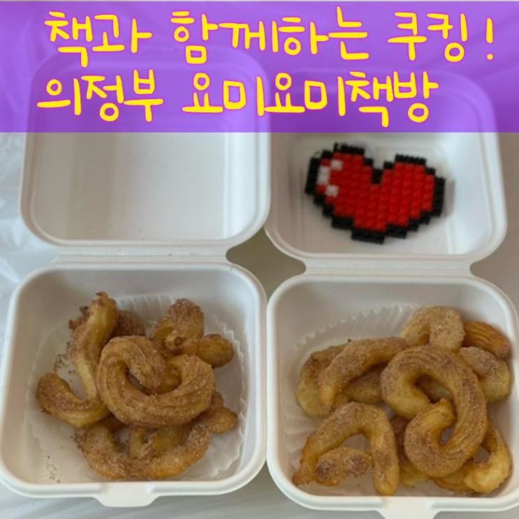 미술을 함께 연계해서 체험하는 키즈클래스, “요미요미 책방”