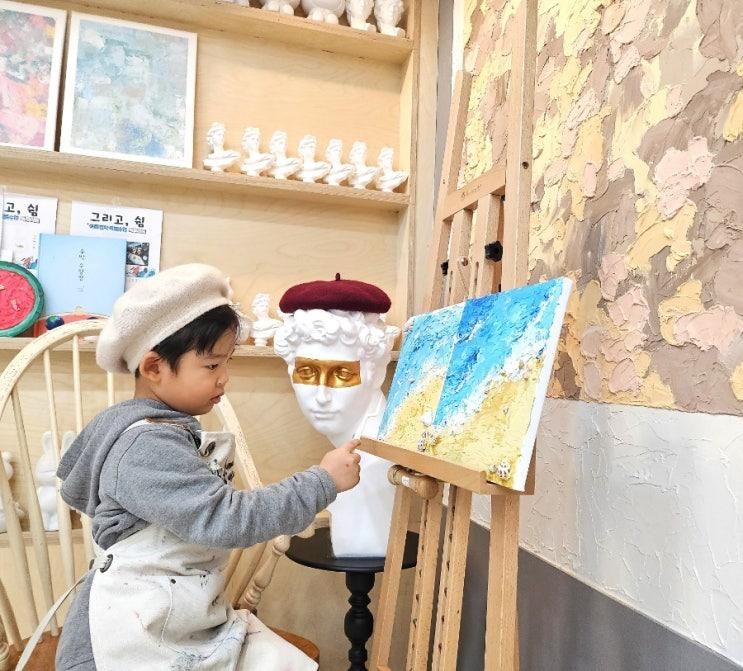 [경기도 의정부시] 아이랑 가볼만한 곳 '그리고,쉼' / 반무인...