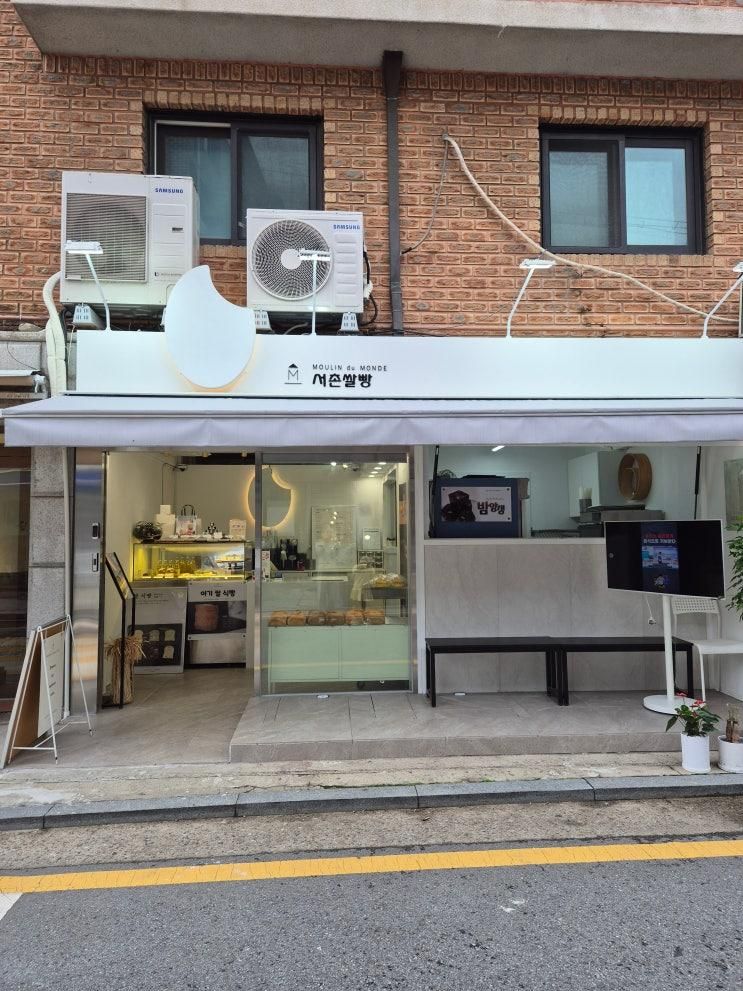 [종로] 서촌쌀빵(뮬랭 듀 몽드) 아기 쌀식빵 후기