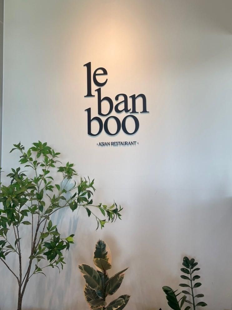 [르반부] 진주 혁신도시 아이와 가기좋은 아시안 음식 식당
