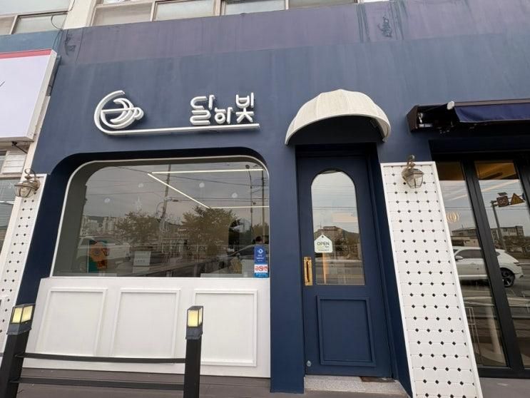 정읍 시기동 ) 정읍 천변 카페 디저트맛집 달하빛 정읍점