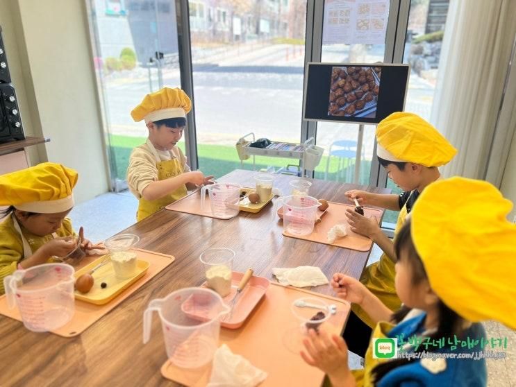 남양주키즈쿠킹 전문 아동요리샘과 함께 쿡아이메이드