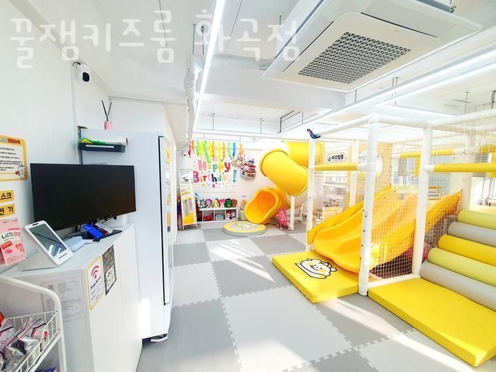 화곡동키즈카페 꿀잼키즈룸 화곡점  초등학생 대형 서울형