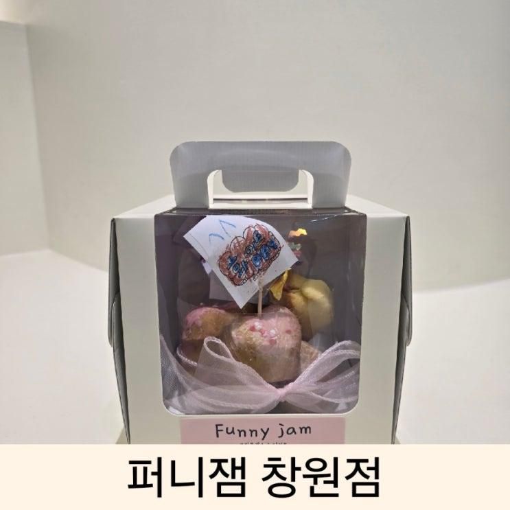창원 아이와 체험 가볼만한 곳 키즈 쿠킹 클래스 퍼니잼 창원점