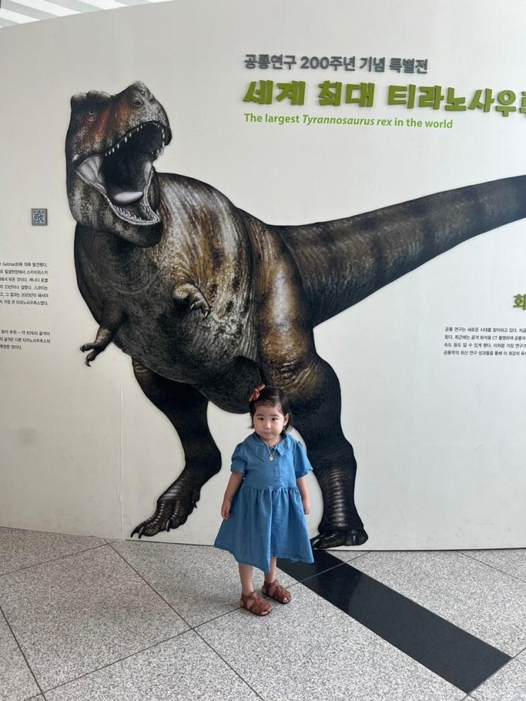 서울 근교 아기와 가볼만한 곳 - 국립 과천 과학관, 곤충 생태관...