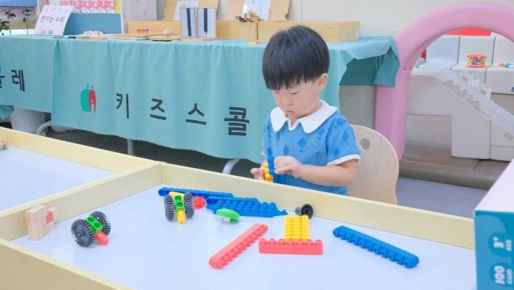 키즈스콜레 전집 무제한 이용 키즈도서관 수원 광교 아이랑...