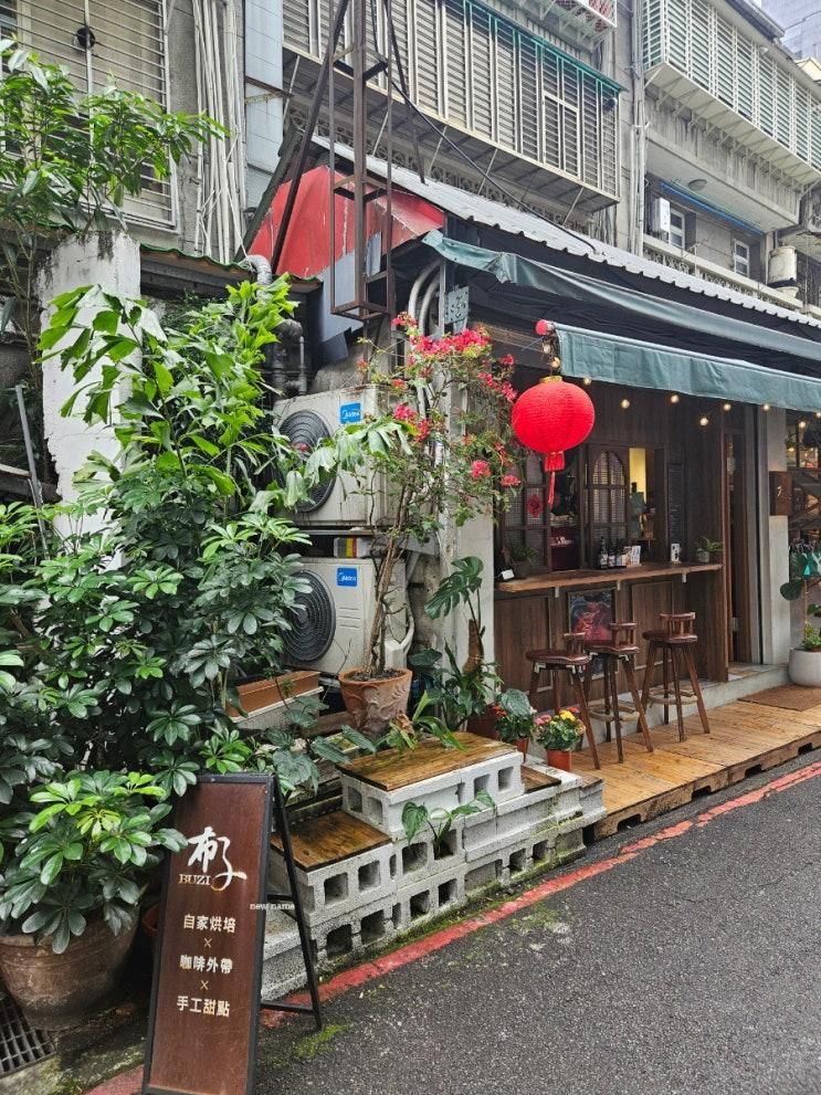 [타이베이] 타이베이에서... 분위기 좋은 부즈카페 BUZI CAFE 후기