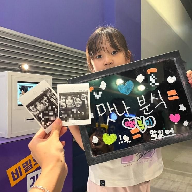 어린이방탈출 챔피언 비밀의방 1250X 아이파크몰 용산점