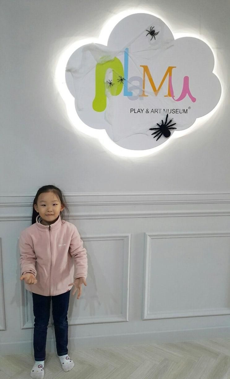 플래뮤 마곡 신나는 미술시간~
