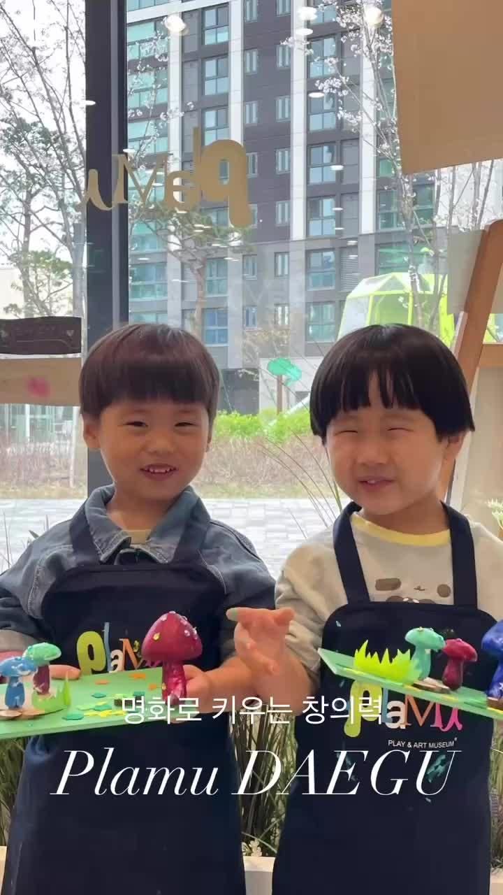 플래뮤 대구역 4월1주차 연령별 커리큘럼 정규class / 대구아동...