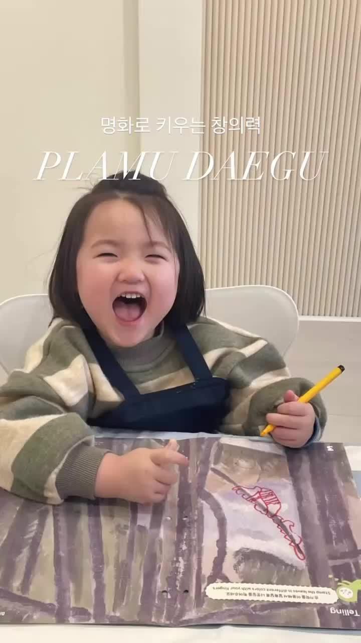[플래뮤 대구] 플래뮤 대구역... 성내동미술 / 대구종로초미술...