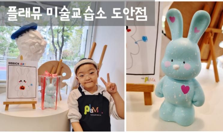베어브릭아트 아이와 갈만한 곳 플래뮤 미술교습소 도안점