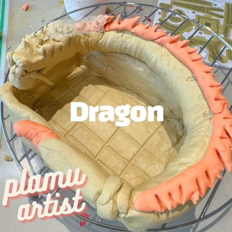 명지미술전문 플래뮤명지점 명화수업 Dragon Art 도예토...