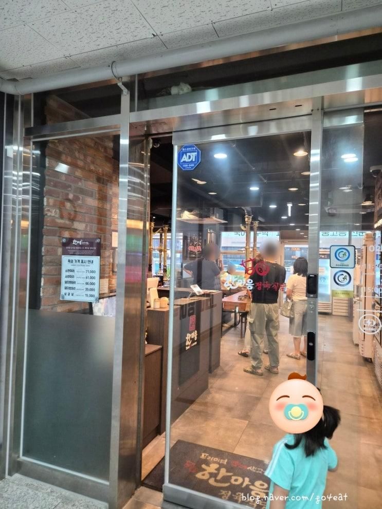 한마음 정육식당 세종다정점... 세종시 놀이방 식당 진심 후기
