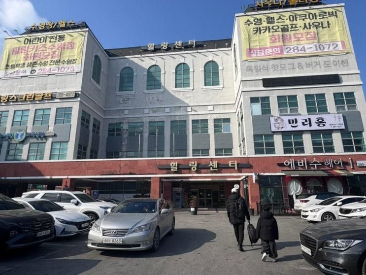 청주 롤러장, 아이와 갈만한 곳, 롤러 챔피언 스케이트장