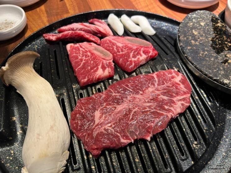 충주 호암동 맛집 한마음정육식당 충주호암점 고깃집 추천
