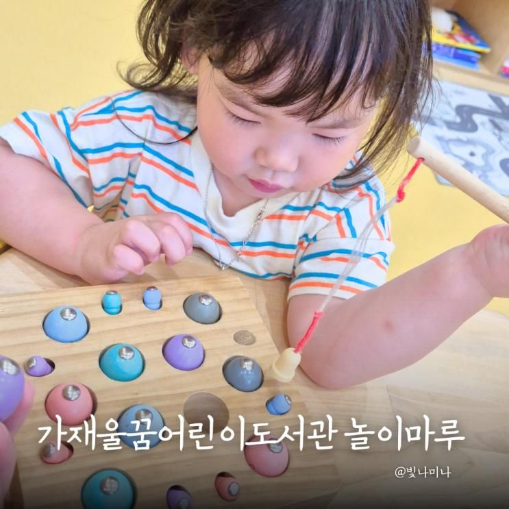 가재울꿈어린이도서관 놀이마루 키즈카페있는 키즈도서관