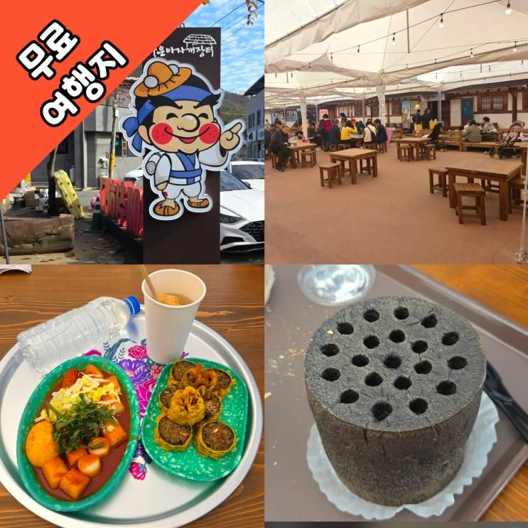 문경 가은아자개장터 먹거리·주차팁·가은역 카페까지 문경...