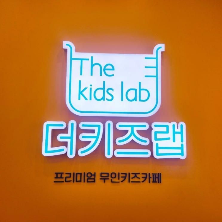 [부천상동]더키즈랩 무인키카 대관 인원추가제한없음!...