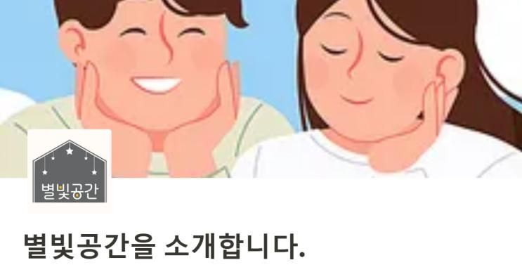 자폐 발달장애 공간]발달장애아동과 가족을 위한 공간 : 별빛공간