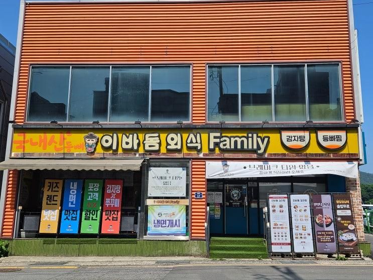 화순맛집추천 재방문 후기 이바돔감자탕 화순점