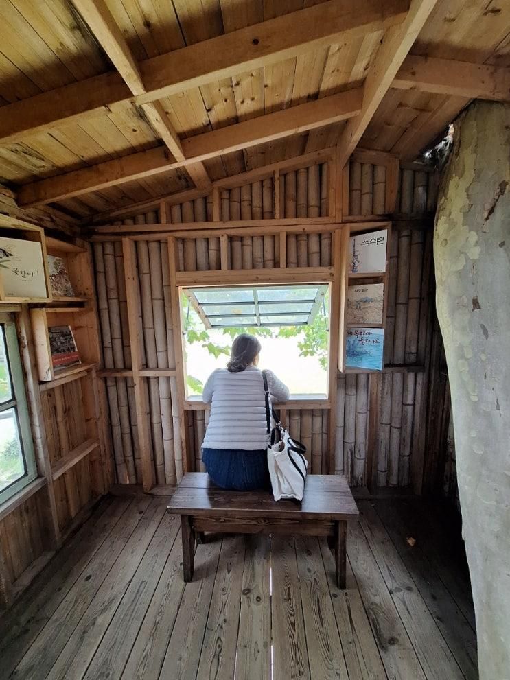 고창 책마을 해리
