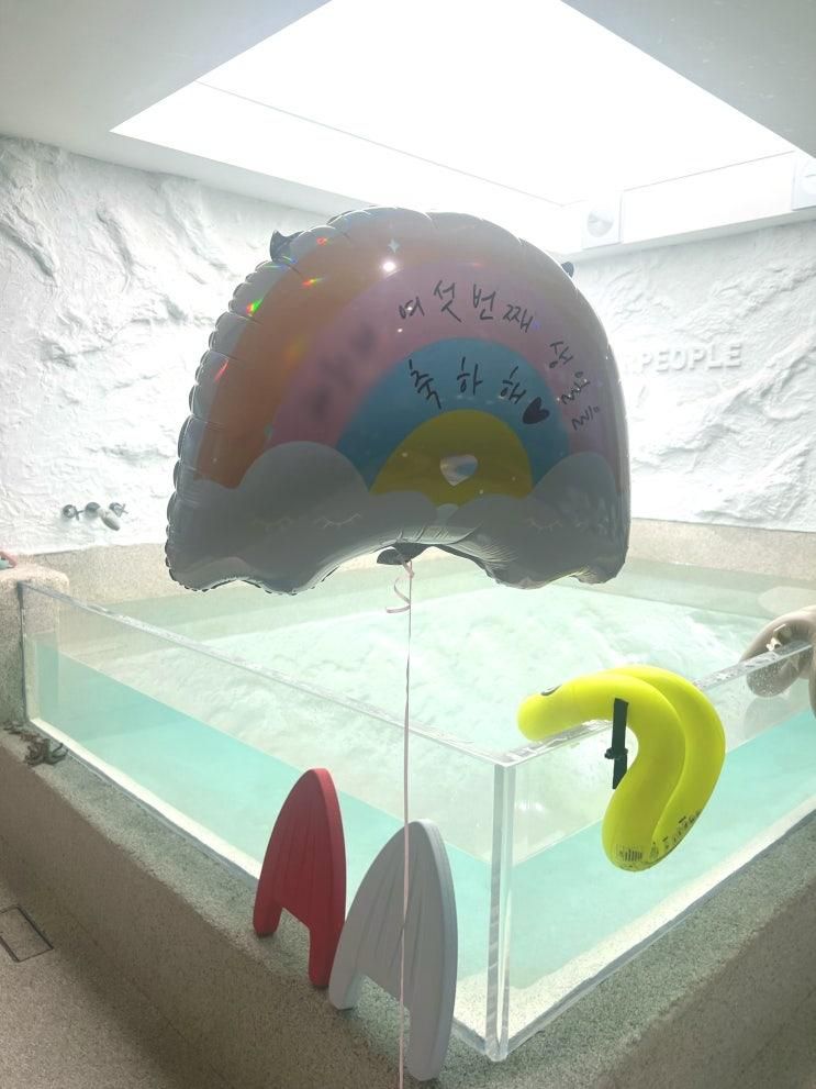 양주 옥정 프라이빗 키즈풀파티룸 생일파티 단체모임 추천 인어놀이터
