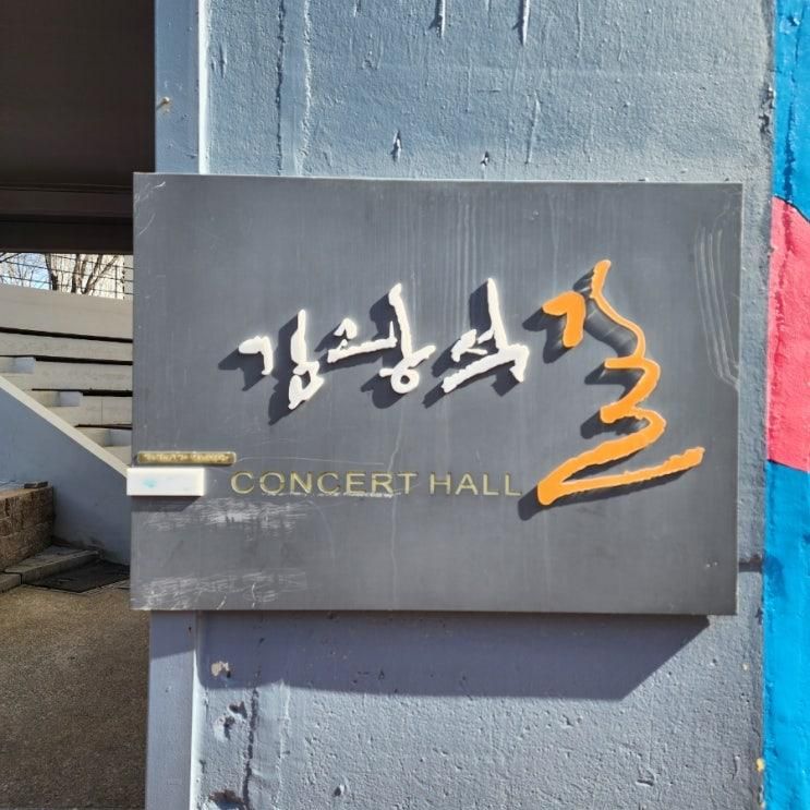 대구 김광석다시그리기 길 대구아이랑 가볼만한곳