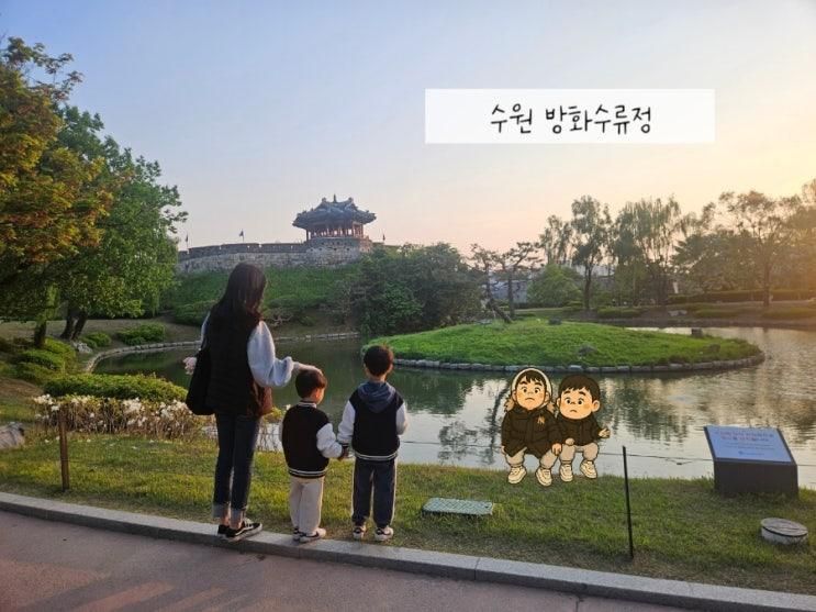 수원 방화수류정